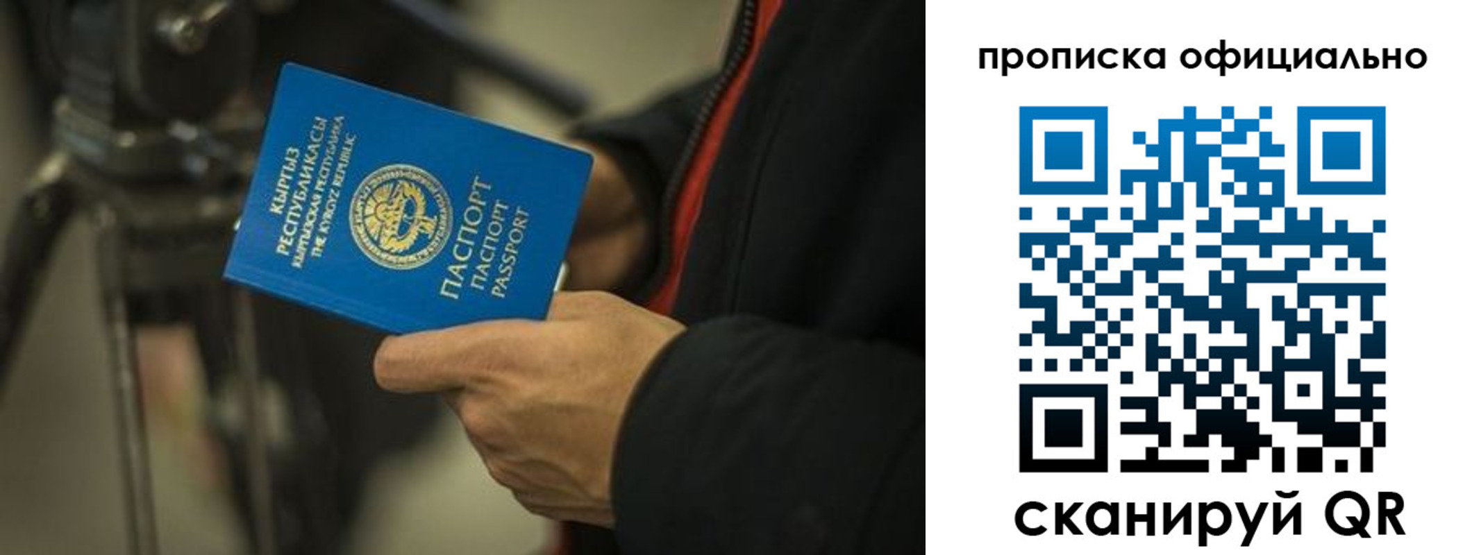 прописка для кредита в Кашире