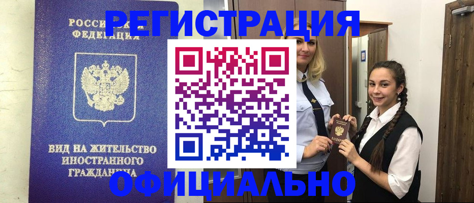 купить прописку в Кашире