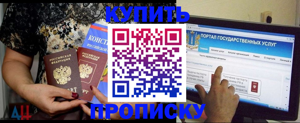 временная регистрация законно в Кашире