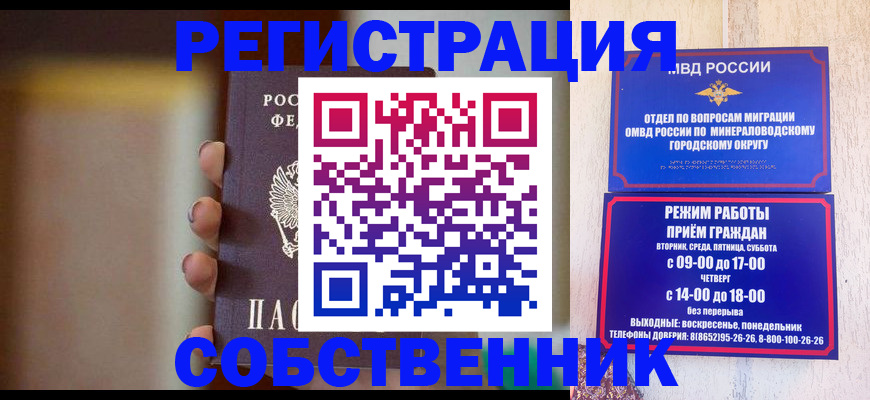 прописка штамп в Кашире