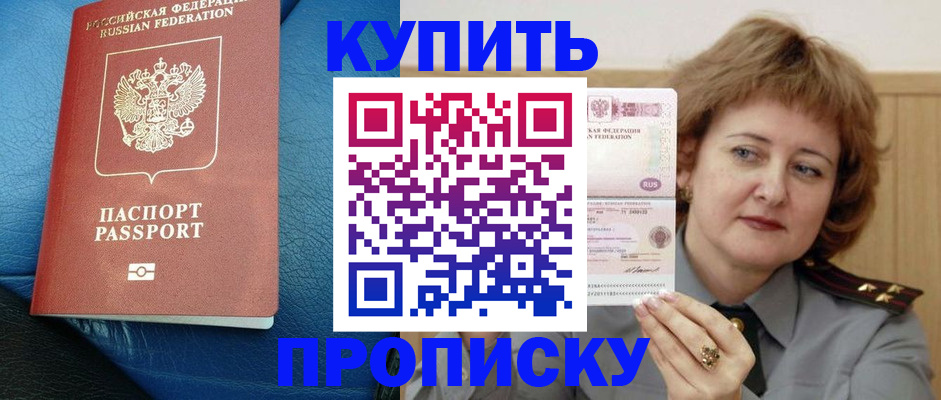 прописка для школы в Кашире
